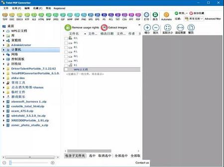 Total PDF Converter中文绿色便携版