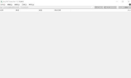 AnyTXT Searcher中文免费版