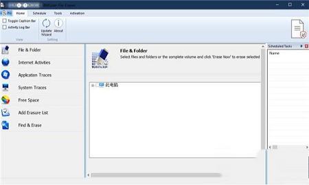 BitRaser File Eraser(数据擦除工具)