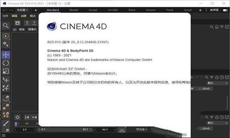 C4D R25破解补丁