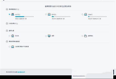 Wondershare Recoverit(万兴数据恢复)中文绿色便携版