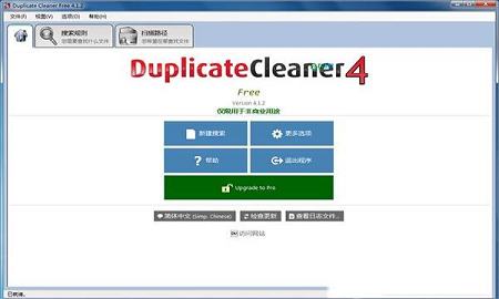 Duplicate Cleaner