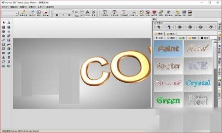 Aurora 3D Text & Logo Maker中文免费版下载