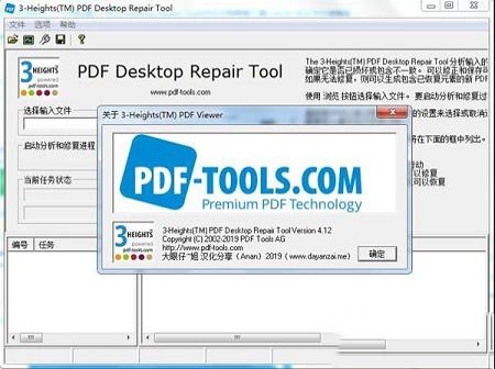 PDF Desktop Repair Tool