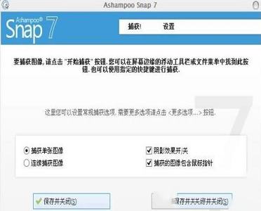 Ashampoo Snap特别版单文件