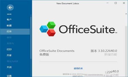 OfficeSuite