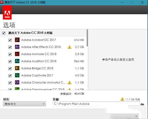 Adobe CC 2018大师版