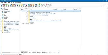 CoolUtils Total HTML Converter中文绿色版