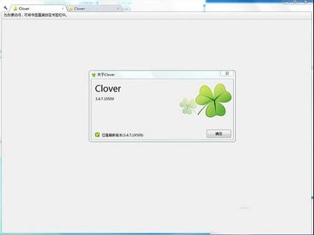 Clover精简绿色版