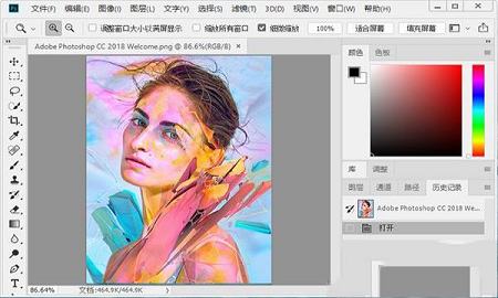 Photoshop CC 2018绿色便携版