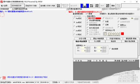 图片批量裁剪器免注册码破解版