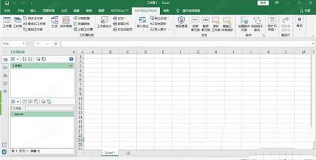 Kutools for Excel 23破解版