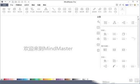 MindMaster7.1破解版