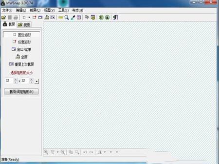 MWSnap(截图工具)中文绿色版下载