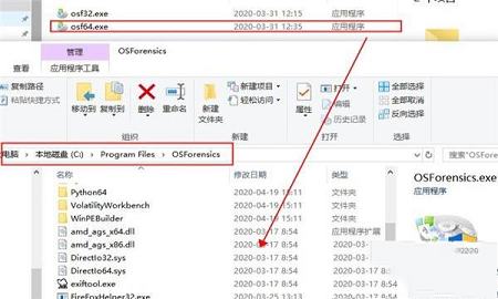 PassMark OSForensicss Pro破解版下载 v7.1(附破解补丁)