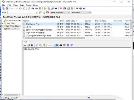 ClipCache Pro破解版