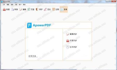 ApowerPDF绿色破解版