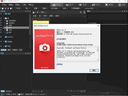 ACDSee Pro 9破解版