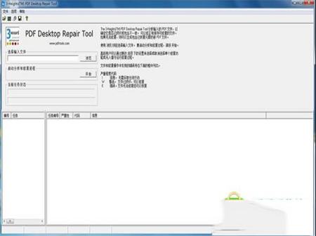 3-Heights PDF Desktop Repair汉化版下载