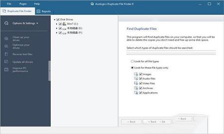 Auslogics Duplicate File Finder绿色版