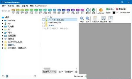 Total CAD Converter破解版