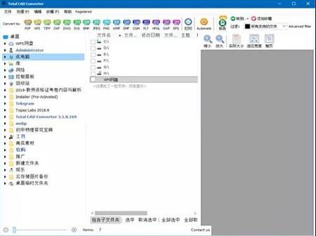 Total CAD Converter中文绿色便携版