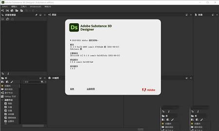 Substance 3D Designer 2021破解补丁