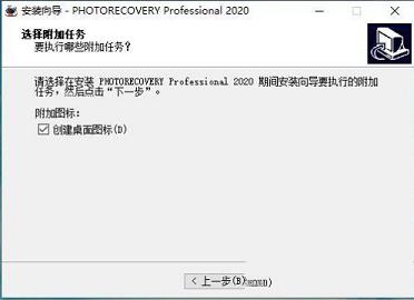 photorecovery pro 2020 v5.2.2.2中文破解版