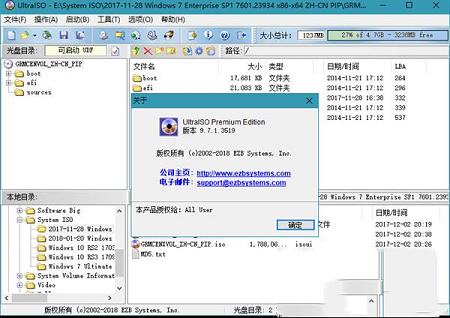 UltraISO免费版