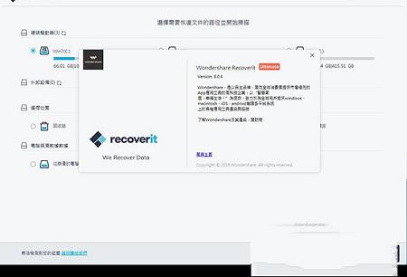 Wondershare Recoverit破解版