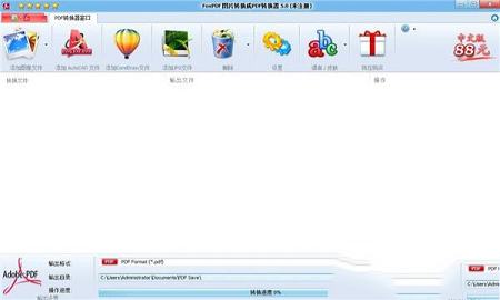 FoxPDF Image to PDF Converter(图片转PDF工具)