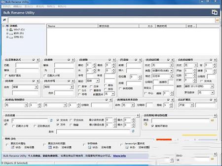 Bulk Rename Utility绿色版