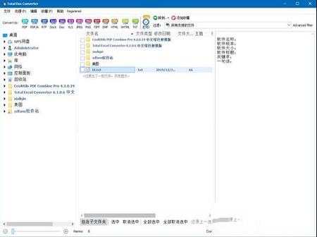 CoolUtils PDF Combine中文绿色版