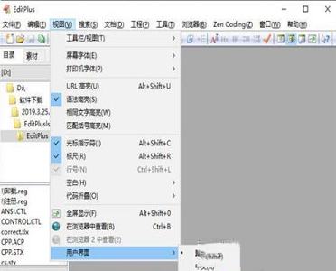 Editplus中文安装版下载