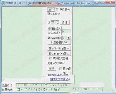 文本处理工具