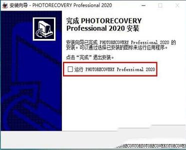 photorecovery pro 2020 v5.2.2.2中文破解版