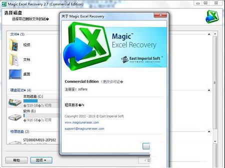 Magic Excel Recovery