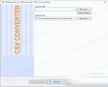 Advanced CSV Converter中文破解版