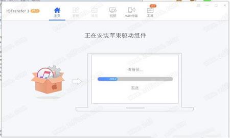 IOTransfer Pro