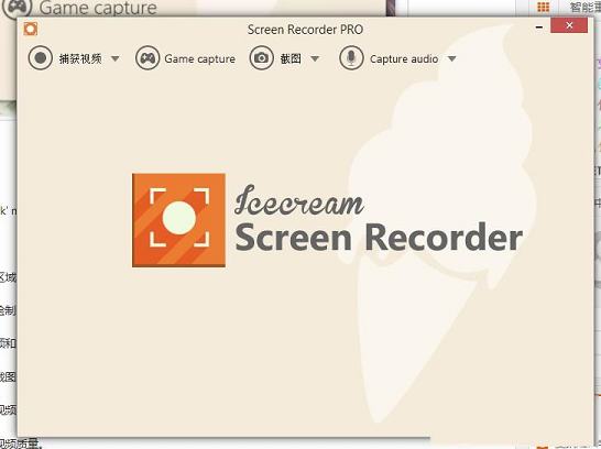 icecream screen recorder pro(屏幕录像软件)绿色破解版