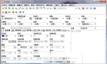 ToDoList(工作任务管理)中文绿色版