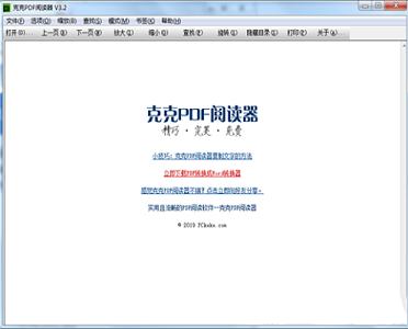 克克PDF阅读器