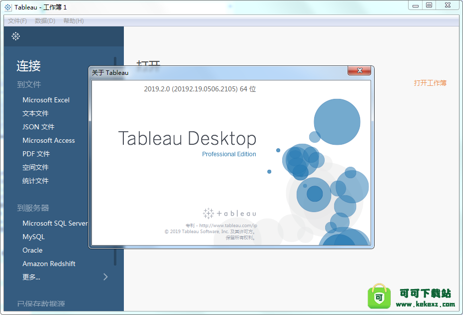 Tableau Desktop Pro 2019破解补丁