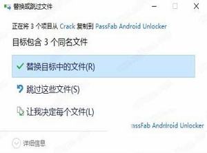 PassFab Android Unlocker中文破解版