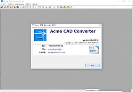 acme cad converter 2020绿色破解版