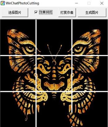 WeChatPhotoCutting绿色版