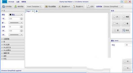 Stamp Seal Maker破解版