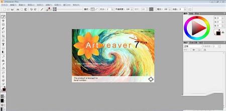 Artweaver Plus中文绿色便携版