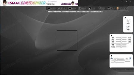 Image Cartoonizer Premium汉化破解版