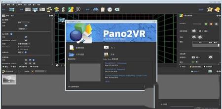 Pano2VR绿色版